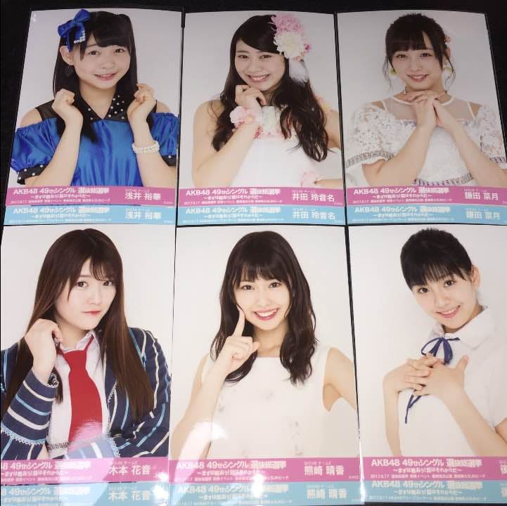AKB48 総選挙 コンサート 開票 イベント 生写真 SKE48 2種コンプb
