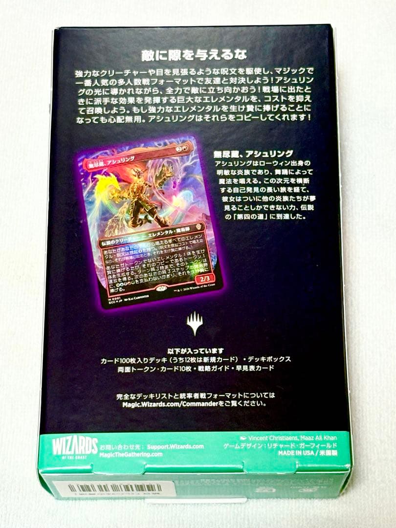 統率者デッキ MTG エレメンタルの舞踊 ローウィンの昏明 日本語