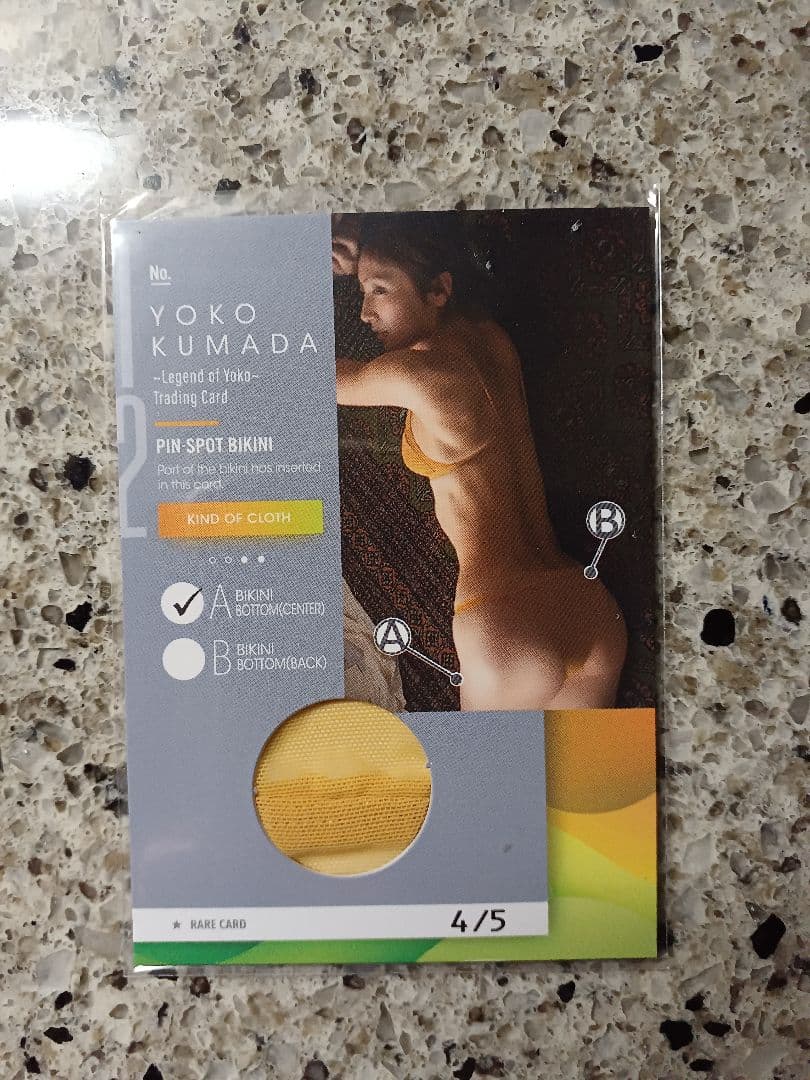 熊田曜子　ビキニカード　5枚限定