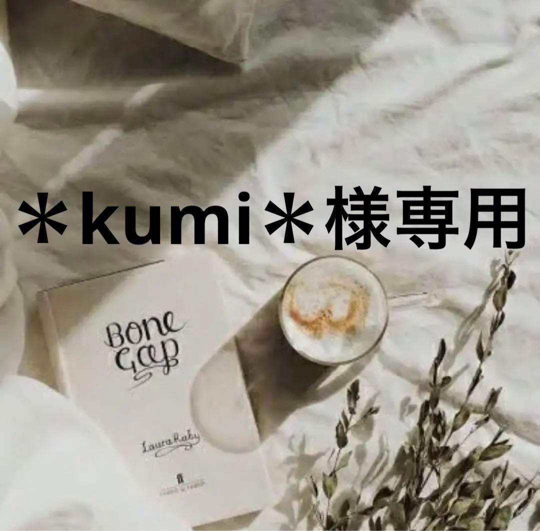 ＊kumi＊　0308