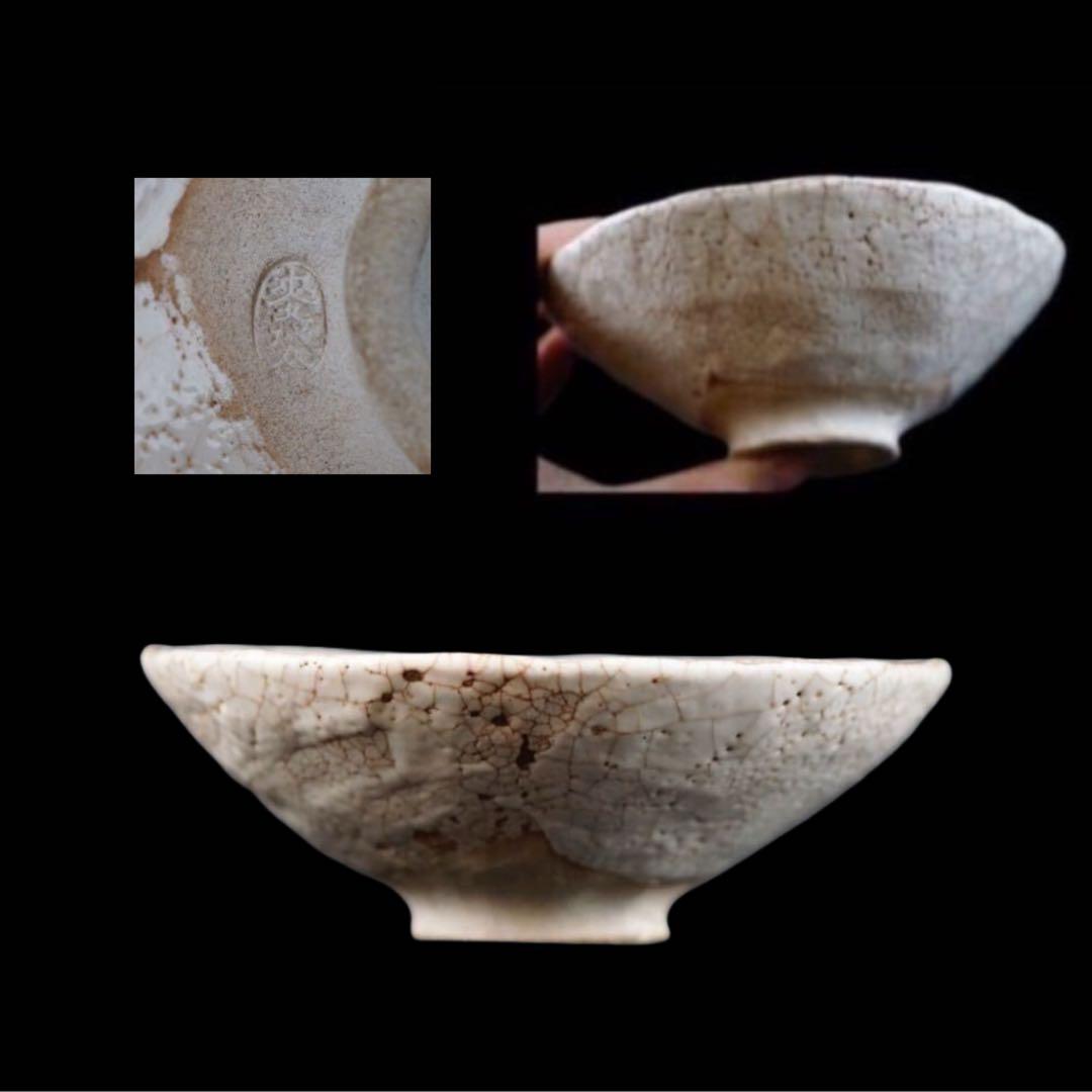 加藤麦岱 作 志野 平茶碗 共箱 茶道具