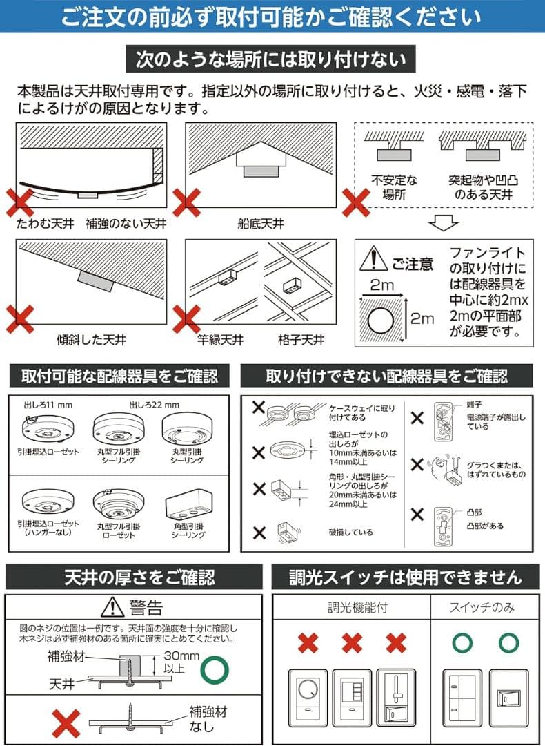 シーリングファンライト 8-10畳 3000LM 100W相当 104cm