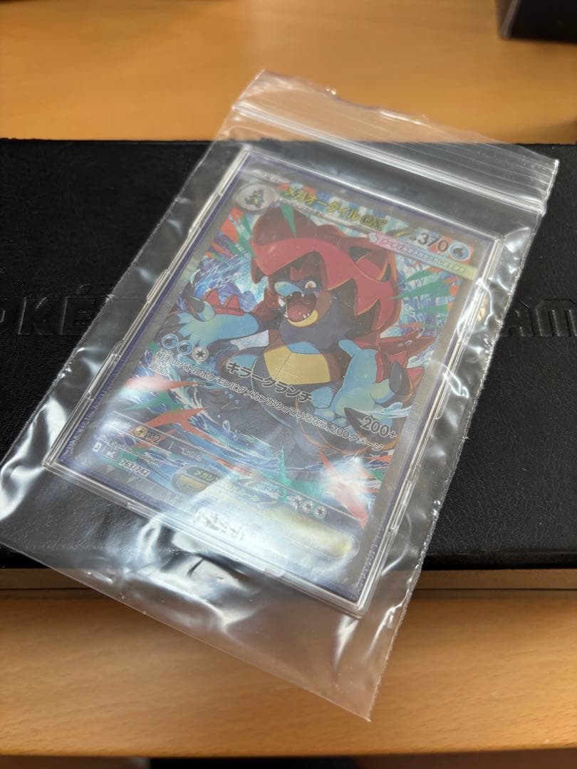 ポケモンカード スタートデッキ100 101 メガオーダイルex SAR