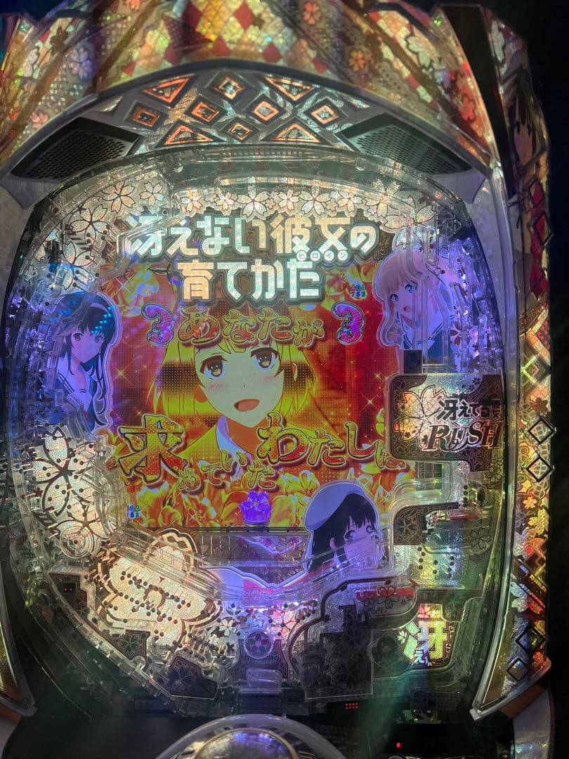 e冴えない彼女の育てかたスマパチ実機/簡易ユニット付き/家庭用電源対応