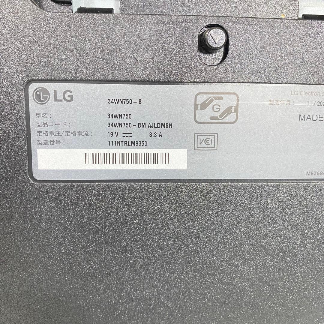 LG ウルトラワイドモニター 34WN750-B 34インチ 平面　スタンド無し