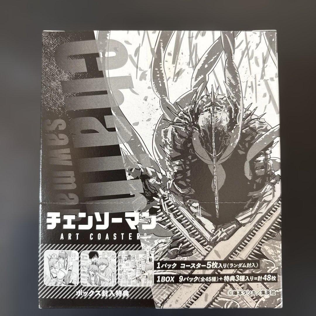 チェンソーマン　アートコースター　box 特典付き　即日発送　③