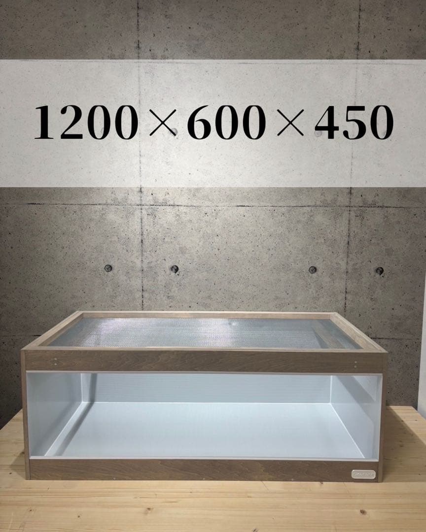 Nia【OKACAGE】爬虫類ケージ　1200×600×450 防水