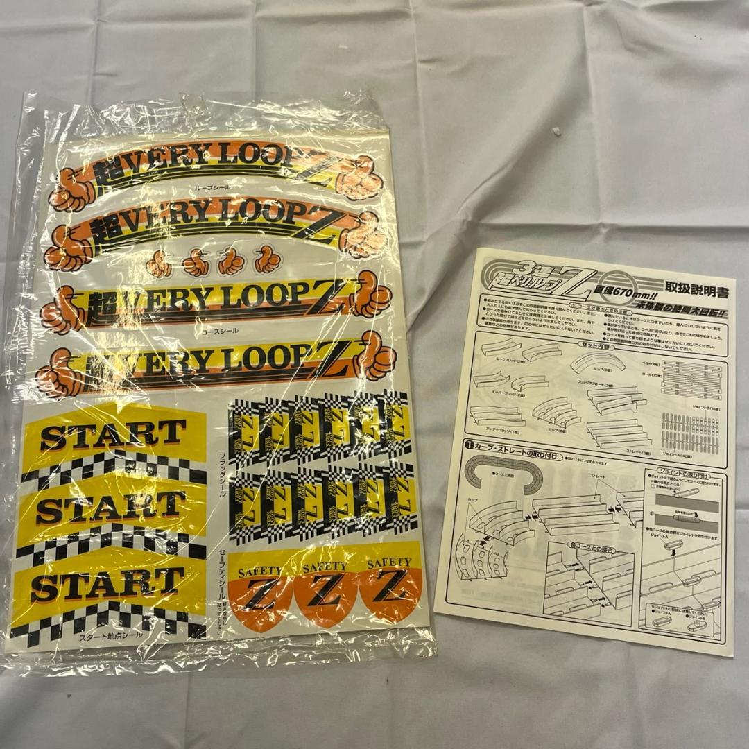 メ*ト様 【中古】ゼクト・インターナショナル ミニ四駆コース 3連超ベリ・ループ