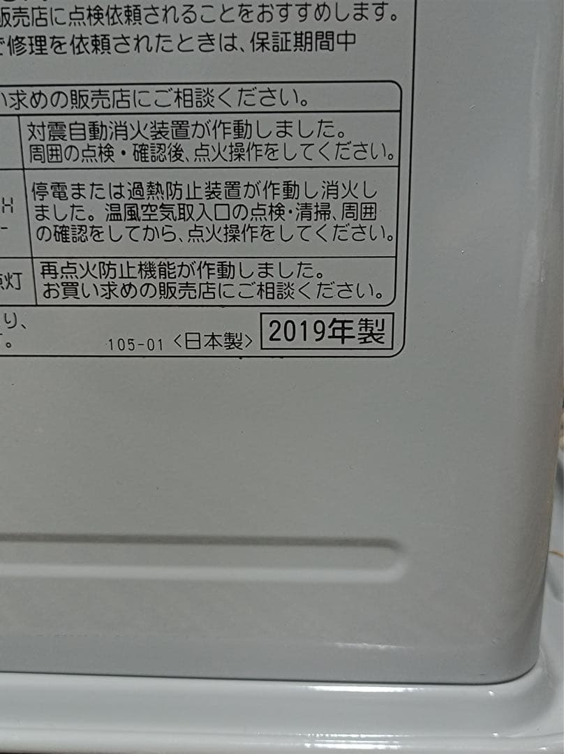 [八6470] コロナ ファンヒーター 石油ストーブ FH-G3218Y