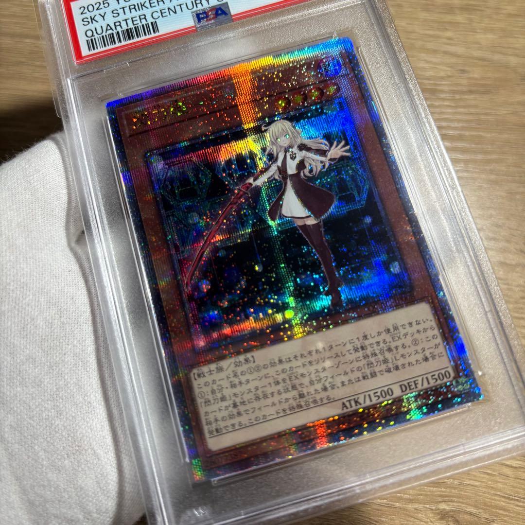 【 鑑定品 PSA10 】　極美品　最安値　閃刀姫レイ　レイ　25th クオシク