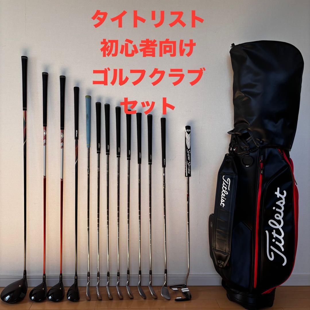 初心者向けメンズゴルフクラブセットTitleist913AP2VOKEYボーケイ