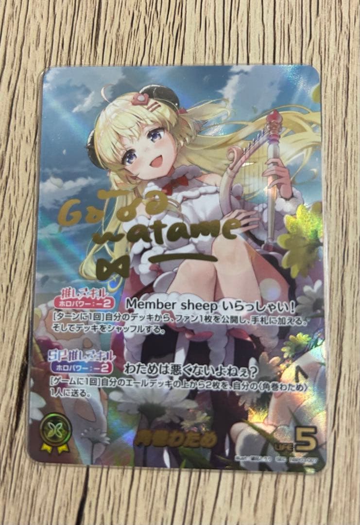 角巻わため　sec サイン入り　ホロカ　エリートスパーク