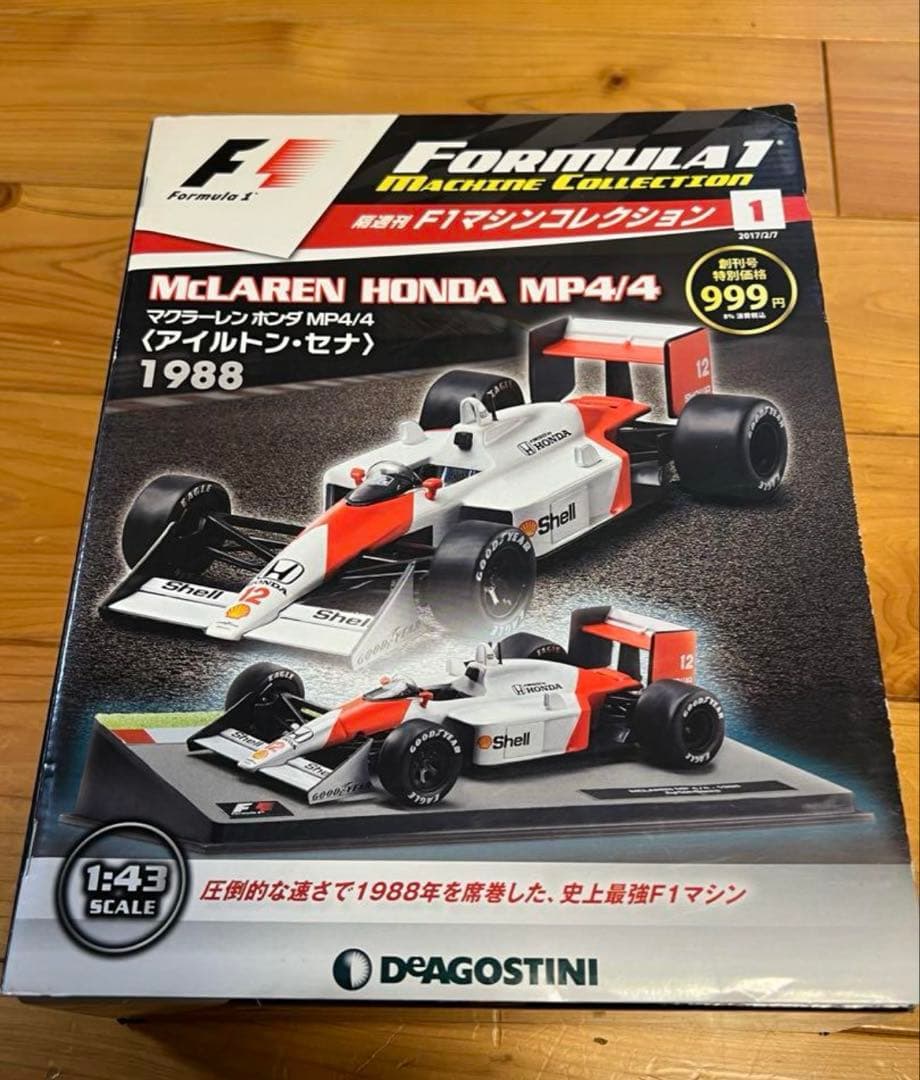F1マシンコレクション①～③、⑤⑥⑧⑨、⑭～⑯号 10台セット売り※バラ売りも可