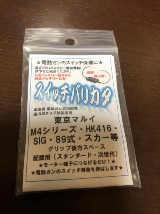 東京マルイ HK416 DEVGRUカスタム
