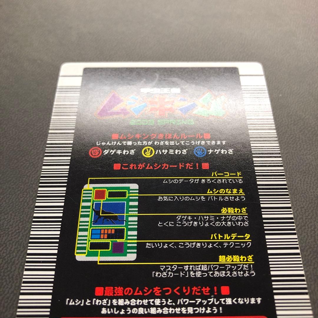 ぷ*す様 ムシキング 2003春 初期 ヘラクレス ヘルクレスオオカブト 白 準