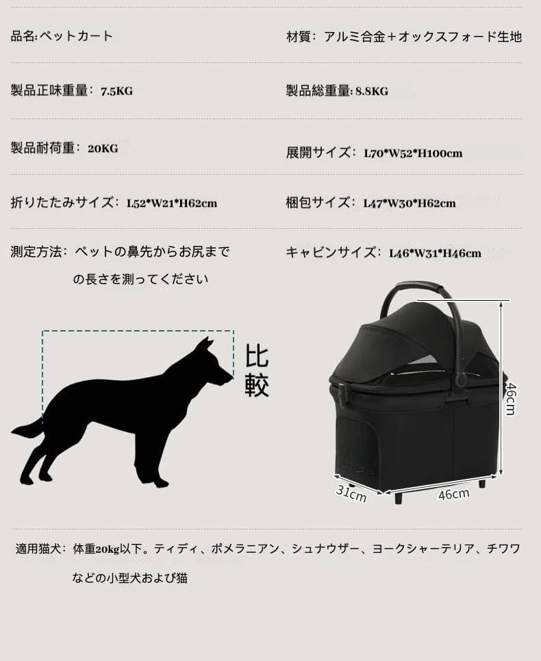 アルミフレーム分離式ペットカート（秒で折りたたみ・大置物バスケット）