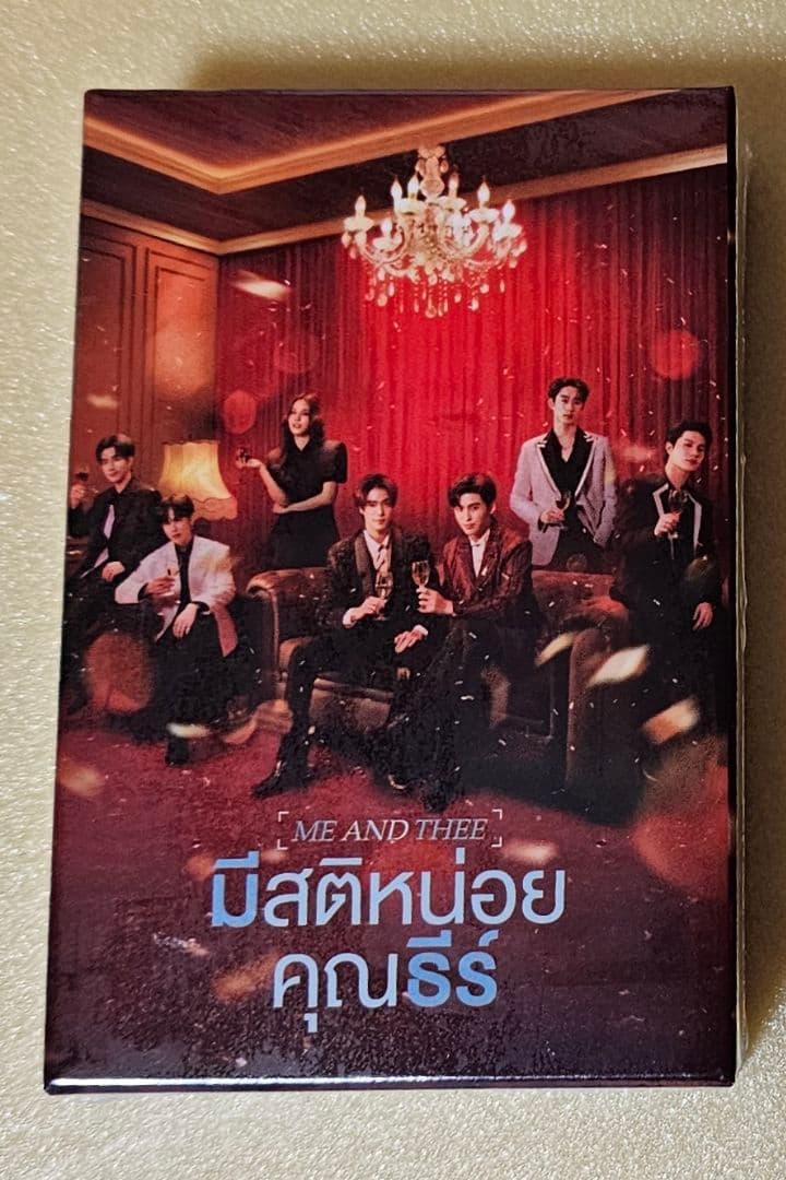 ★未開封★ ME AND THEE カードセット GMM PondPhuwin