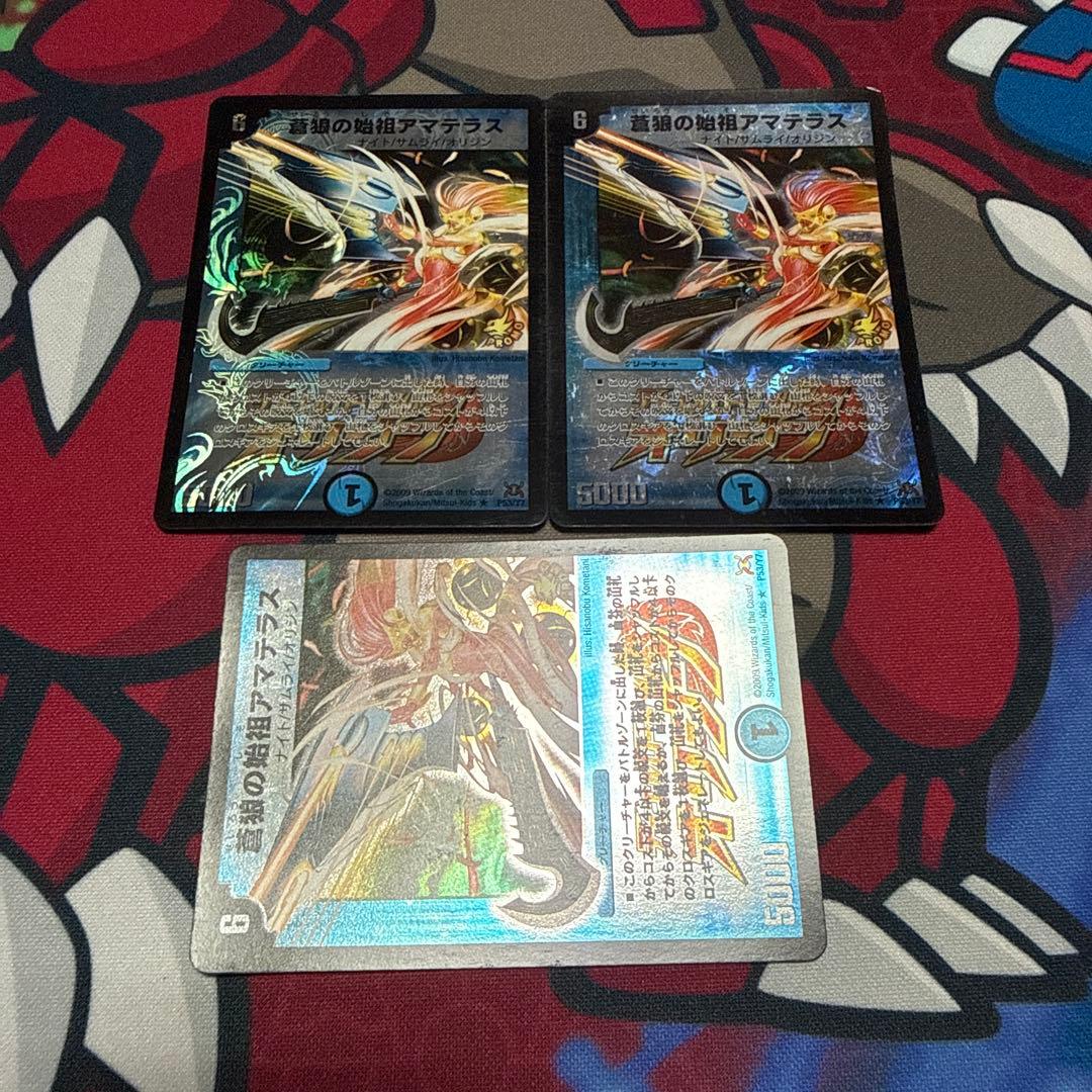 蒼狼の始祖アマテラス プロモ 3枚