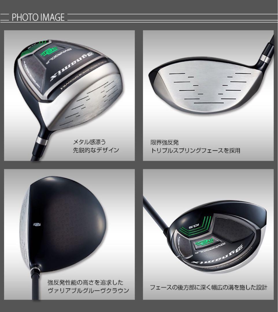 【新品】◆高反発加工でステルス パラダイム より飛ぶ◆ ダイナミクス ドライバー