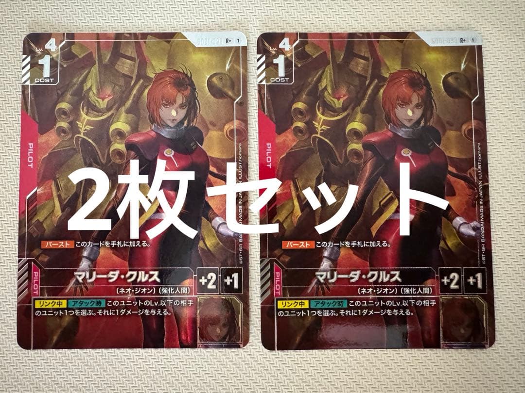 ガンダム　カードゲーム　ニュータイプ　ライジング　マリーダ・クルス パラレル