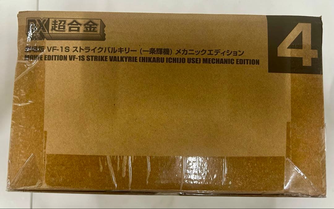 DX超合金VF-1S ストライクバルキリー （一条輝機） メカニックエディション