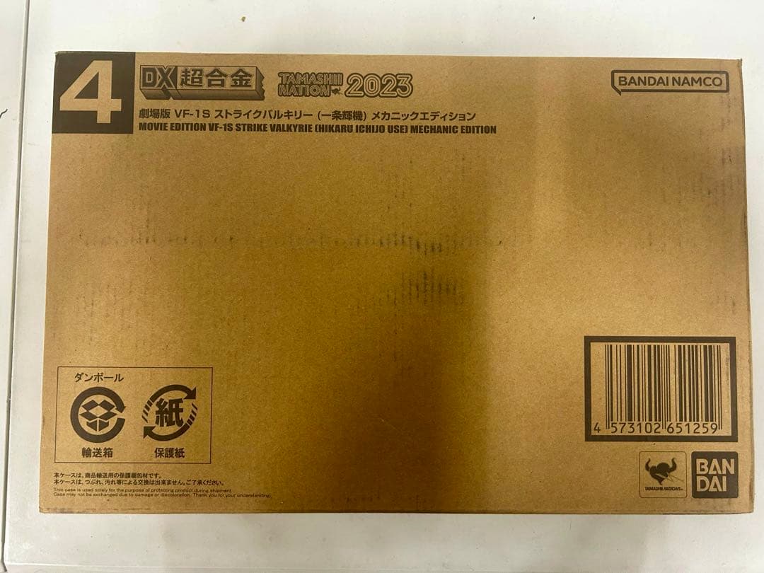 DX超合金VF-1S ストライクバルキリー （一条輝機） メカニックエディション