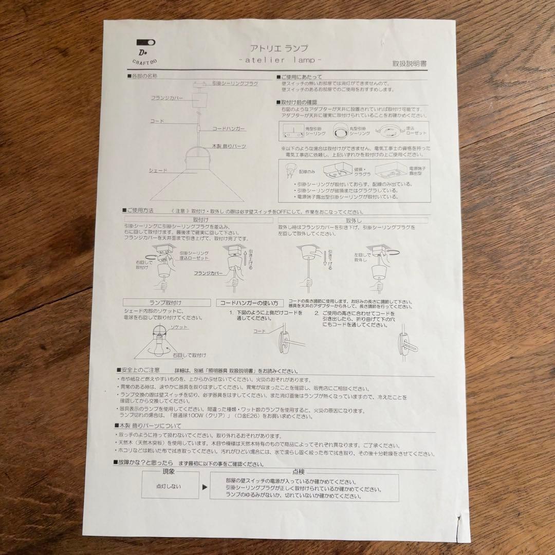 CLASKAGallery & Shop DOペンダントライト