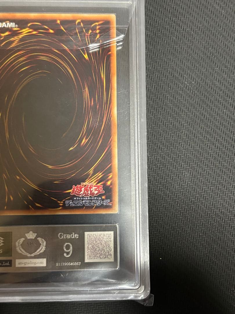 と*も様 遊戯王　神炎皇ウリア レリーフ ARS9