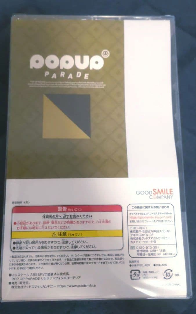 新品未開封品 ファイアーエムブレム 風花雪月フィギュア 6体セット
