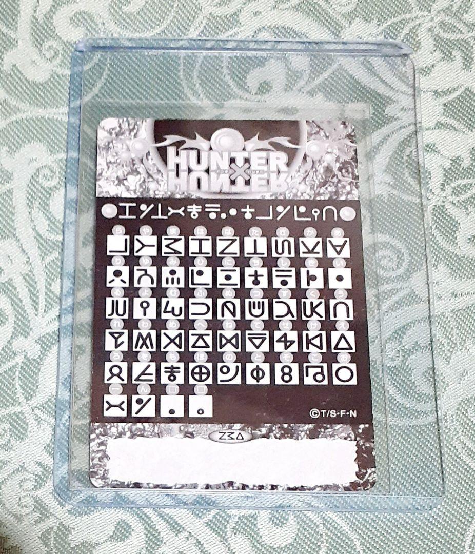 HUNTER×HUNTER　トランプ