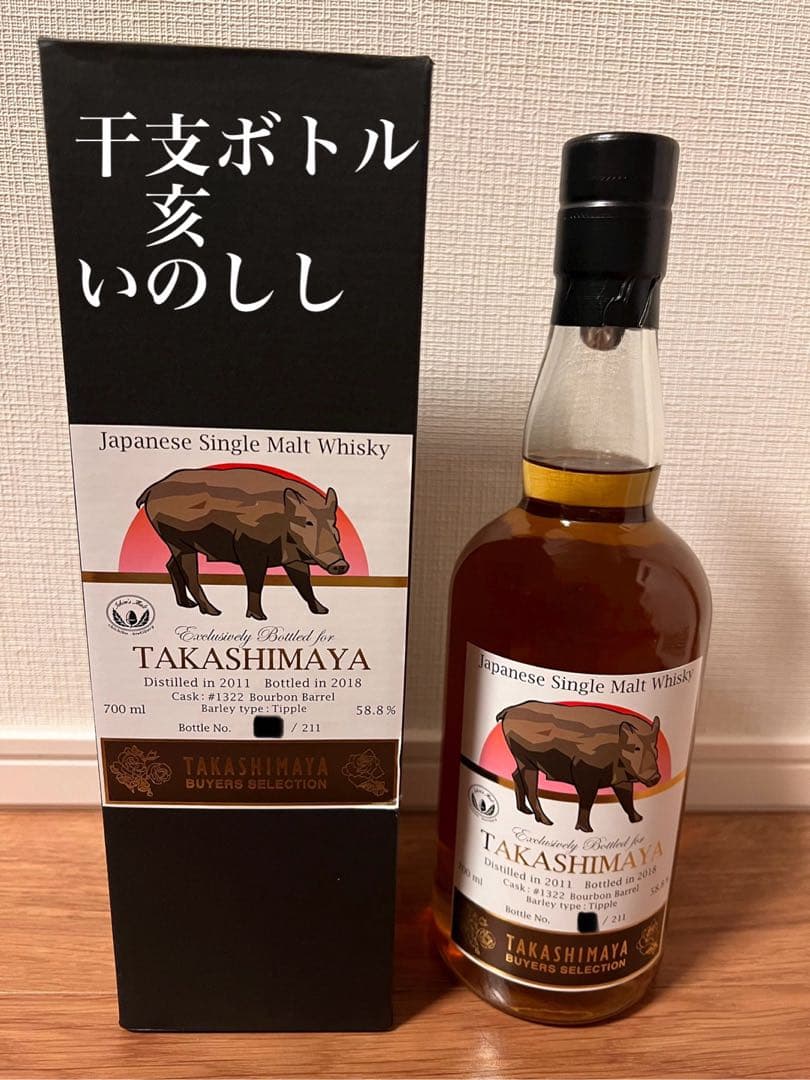 【未開栓】イチローズモルト 干支ボトル　亥　いのしし ウイスキー 高島屋
