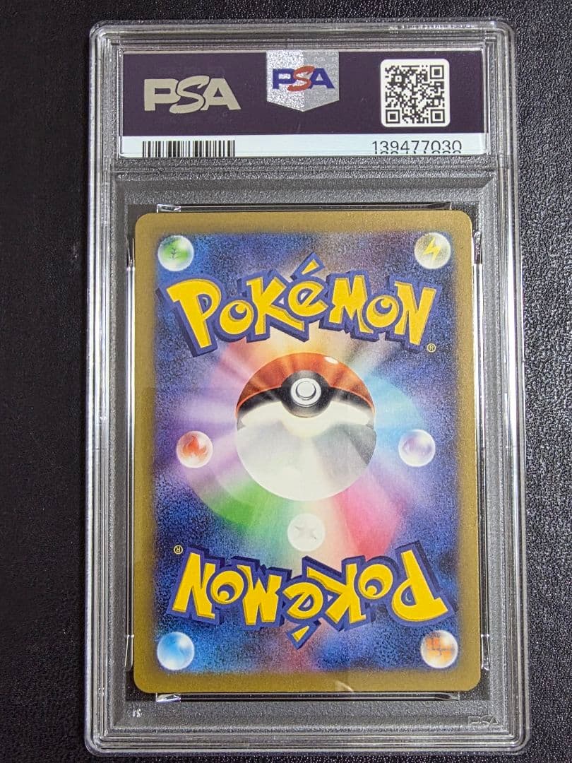 【PSA9】ピカチュウ　classic 008 CLL