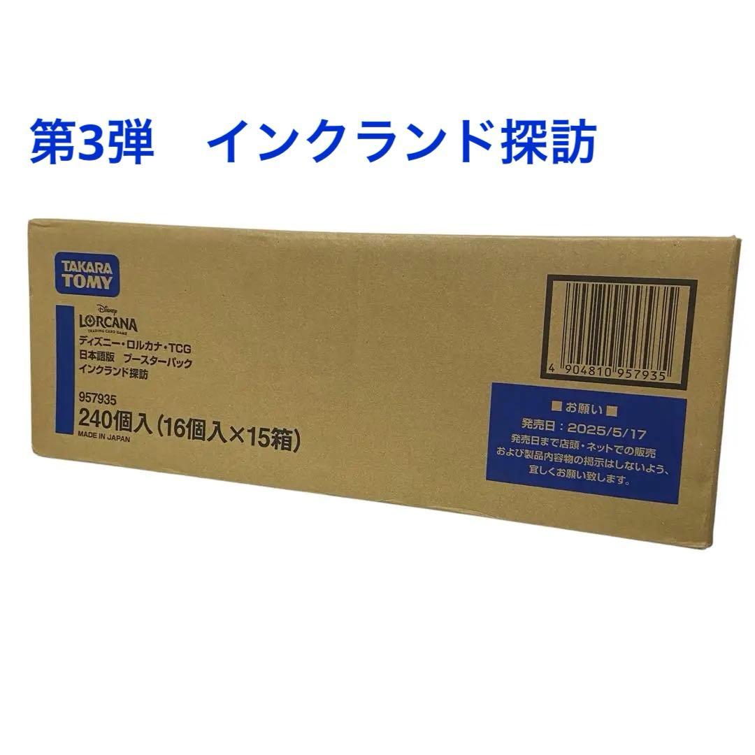 ディズニー ロルカナ TCG 日本語版 第3弾 インクランド探訪 1カートン