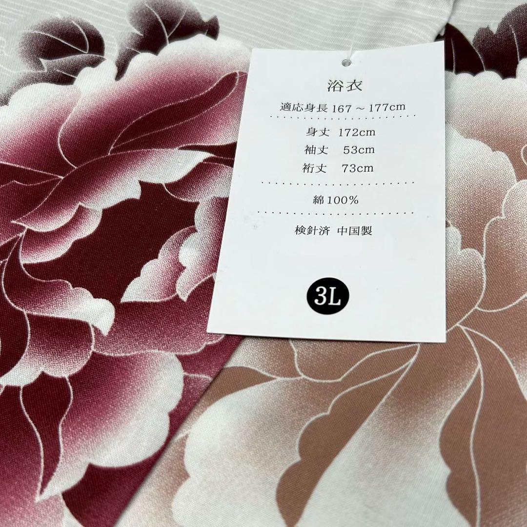 浴衣　大きめサイズ　浴衣 3L 牡丹　兵児帯　ボルドー　2点　新品　0716⑮