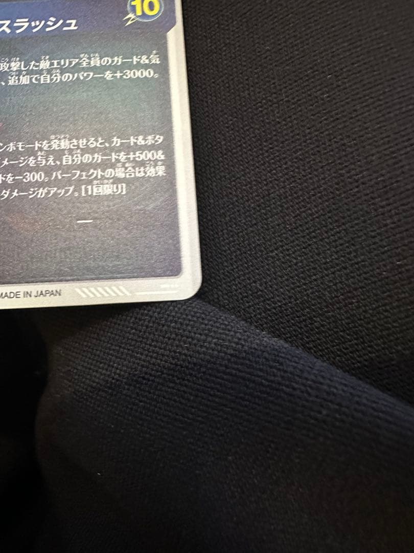 ドラゴンボールスーパーダイバーズSDV3-029トランクス青年期パラレル　GDR