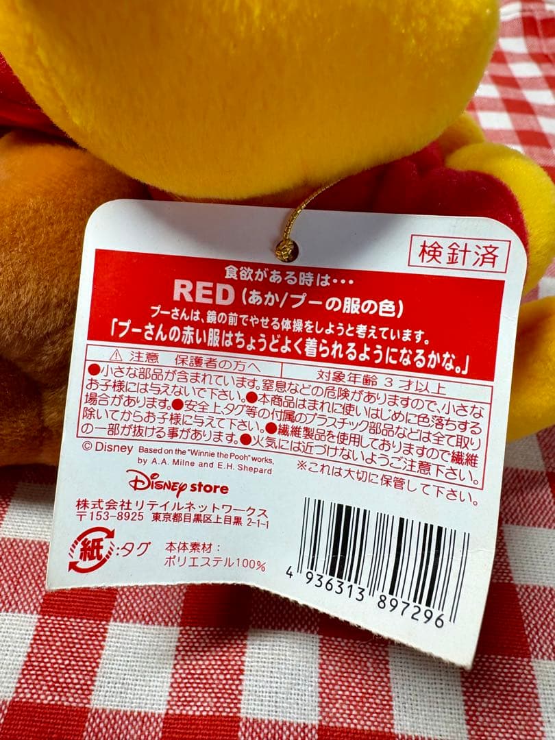 レア　ディズニーストア　くまのプーさん　着ぐるみ　レトロ　ぬいぐるみ　はちみつ