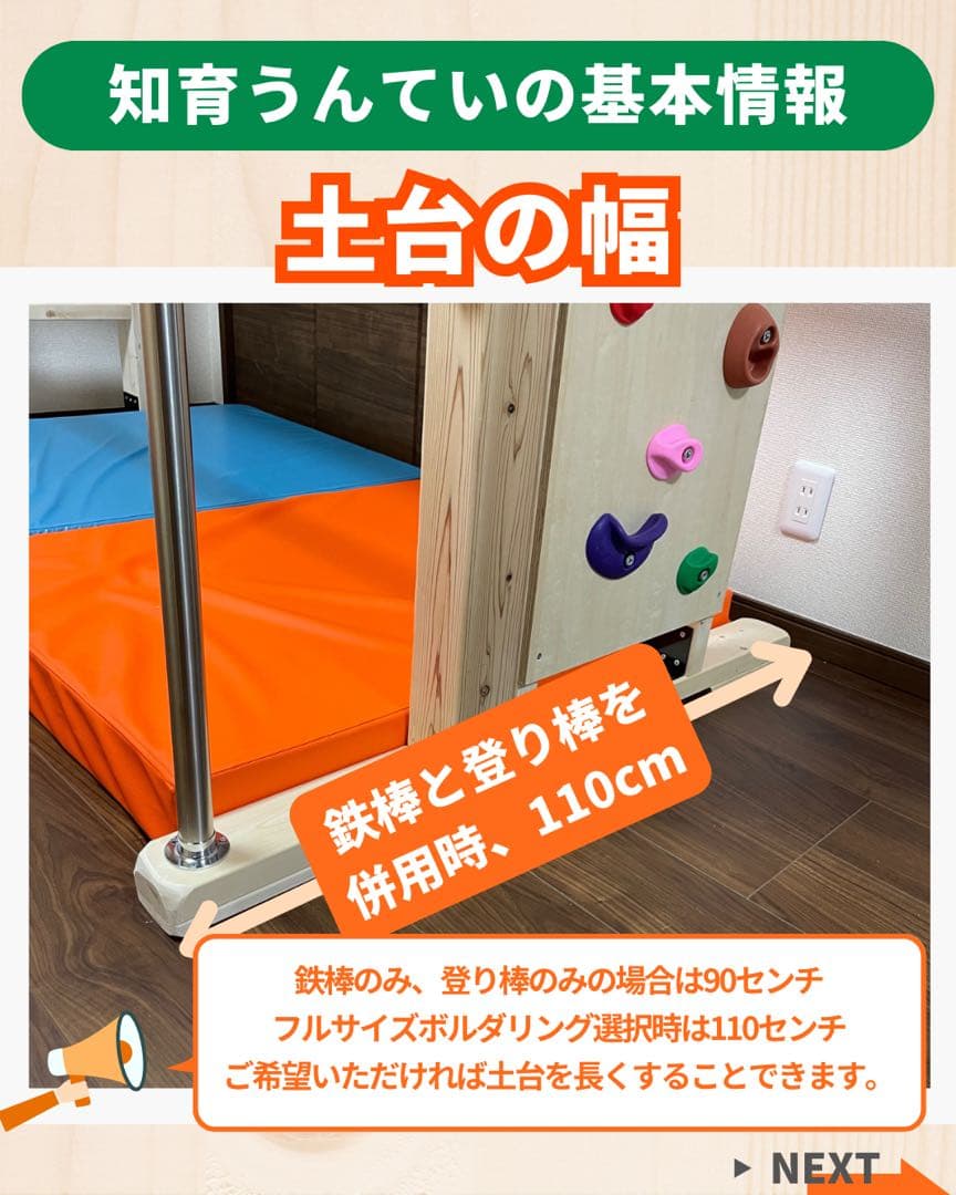 うんてい　室内雲梯　ボルダリング　うんてい屋さん