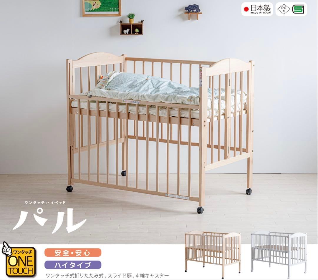 折りたたみ ベビーベッド 120×70cm　スリーピー　石崎家具　送料込み