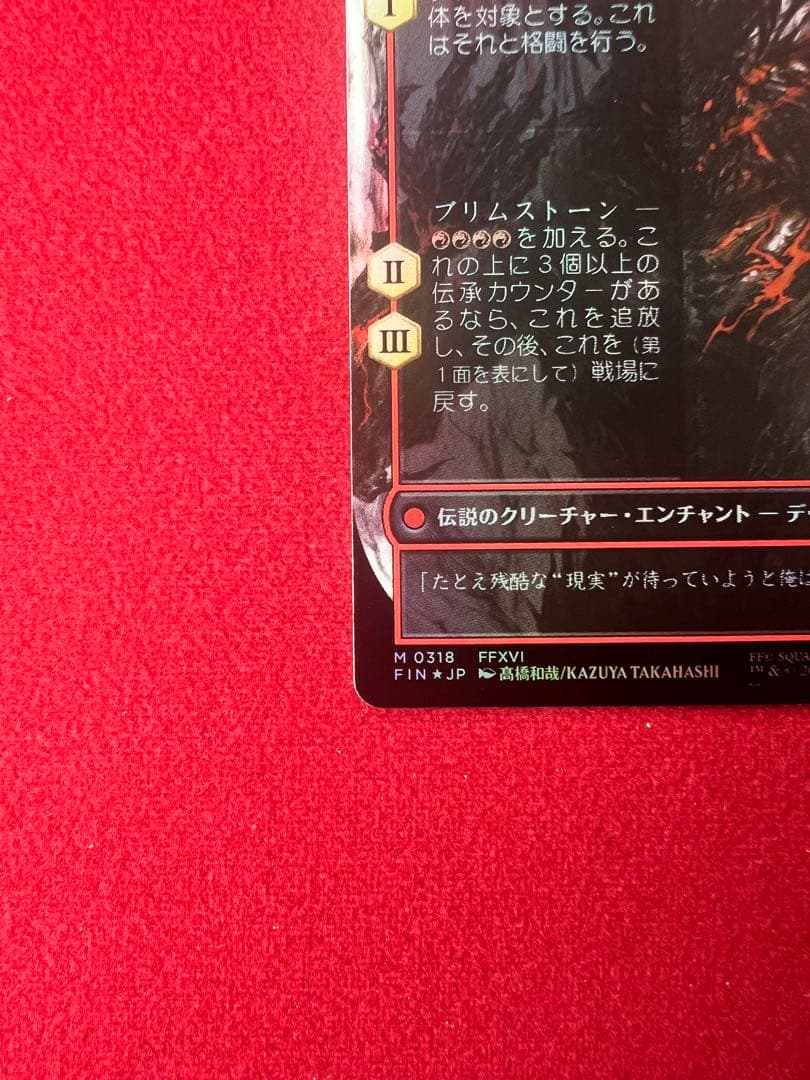 イフリートのドミナント、クライヴ