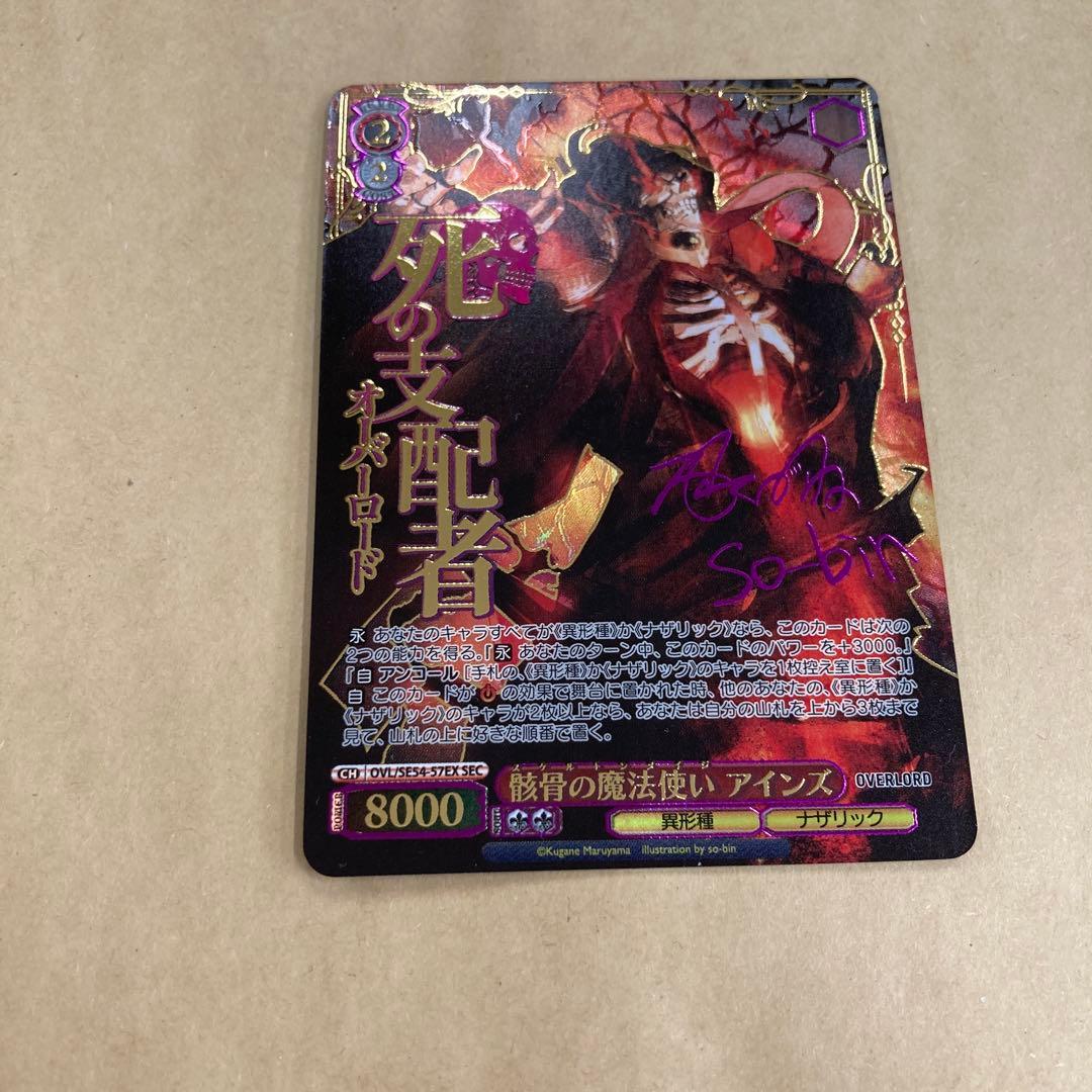 ヴァイス/原作 オーバーロード/SEC/骸骨の魔法使い アインズ