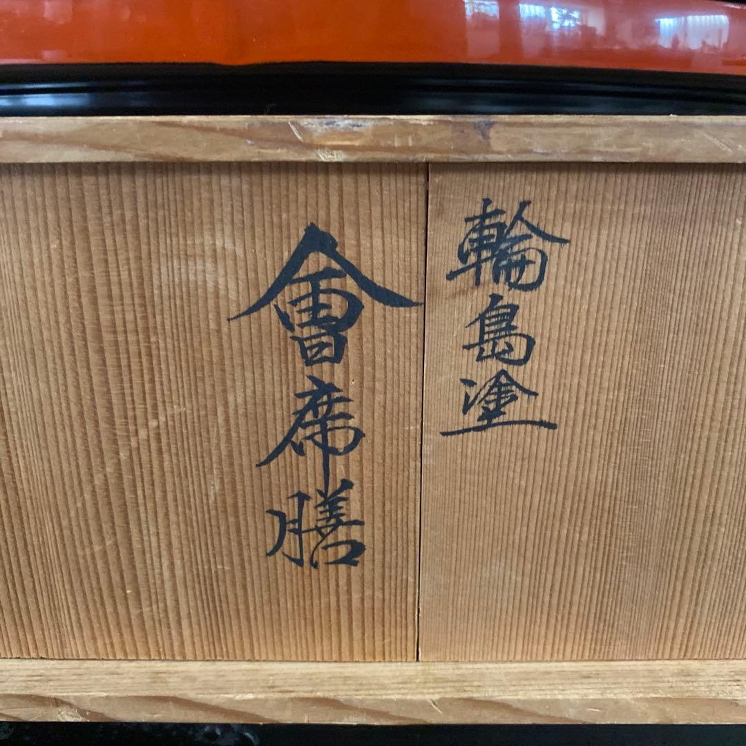 輪島塗　懐石道具　押切　お膳　お盆　5枚