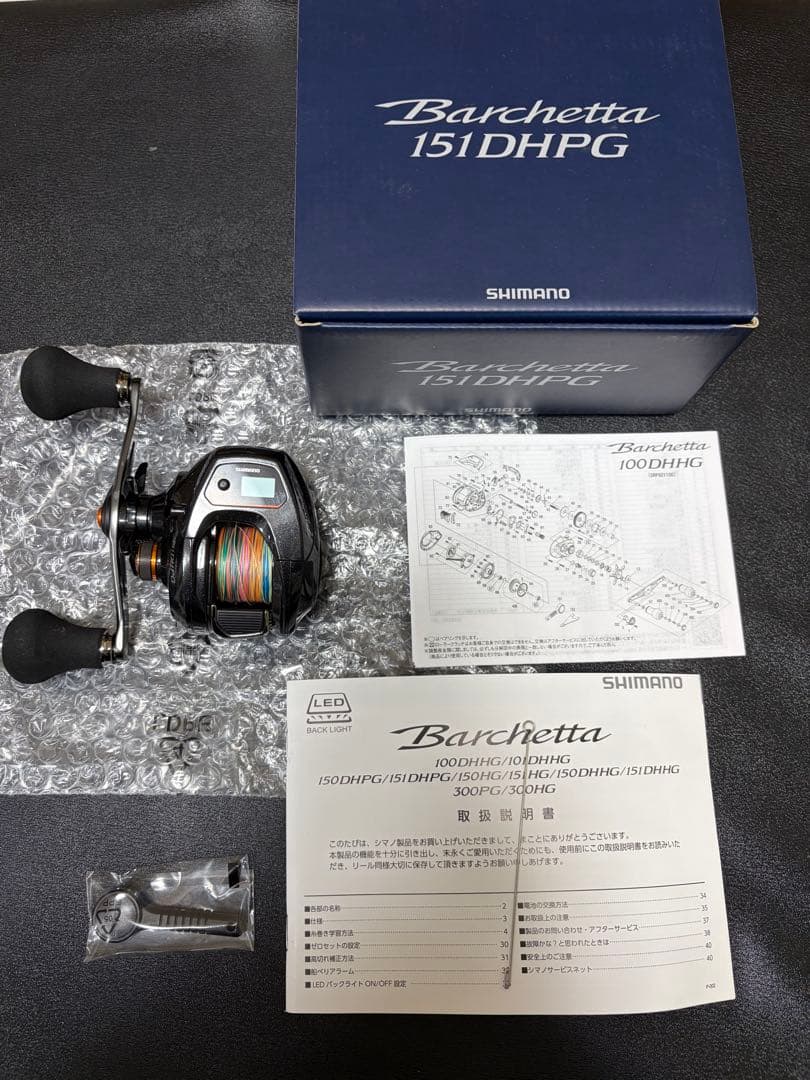 シマノ 21バルケッタ151DH-PG オマケ付
