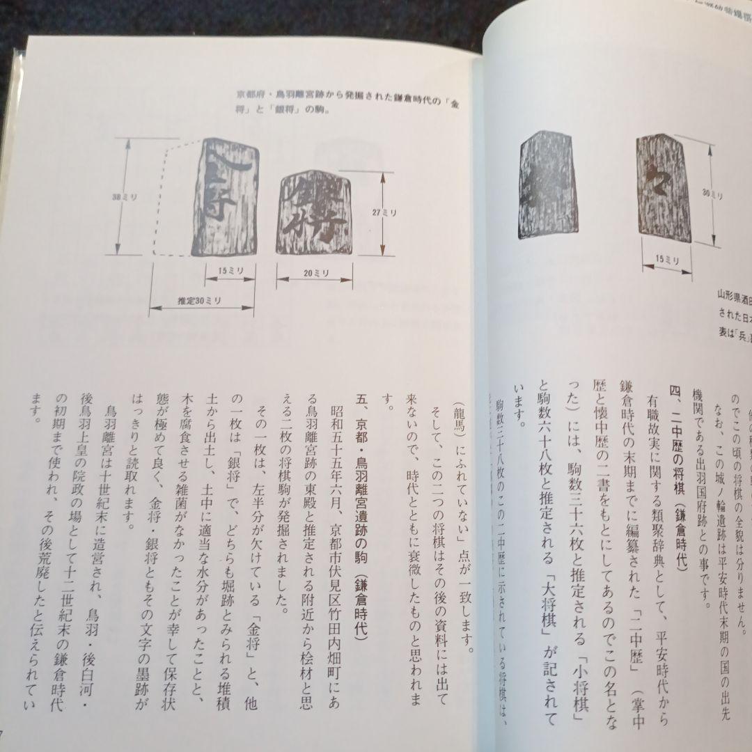 名駒大鑑 熊澤良尊