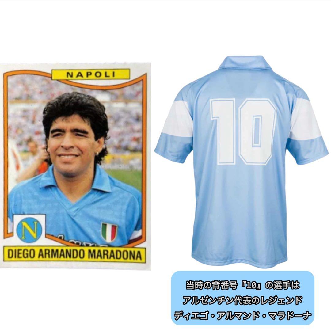 【新品未使用】イタリア製 nr エネーレ ナポリ90/91 一点限りユニフォーム