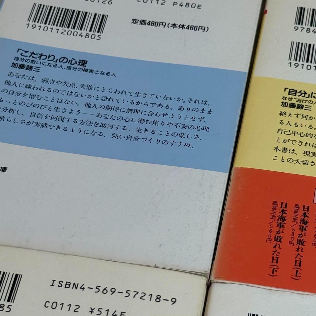 加藤諦三 PHP文庫 27冊セット 終わる愛 終わらない愛、心の休ませ方　等