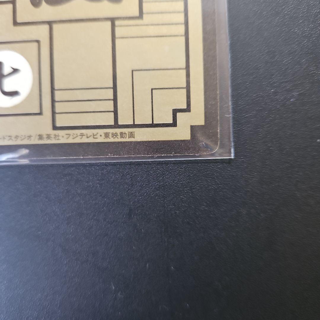 ドラゴンボール☆カードダス☆ドラゴンボールZ No85孫悟飯キラカード