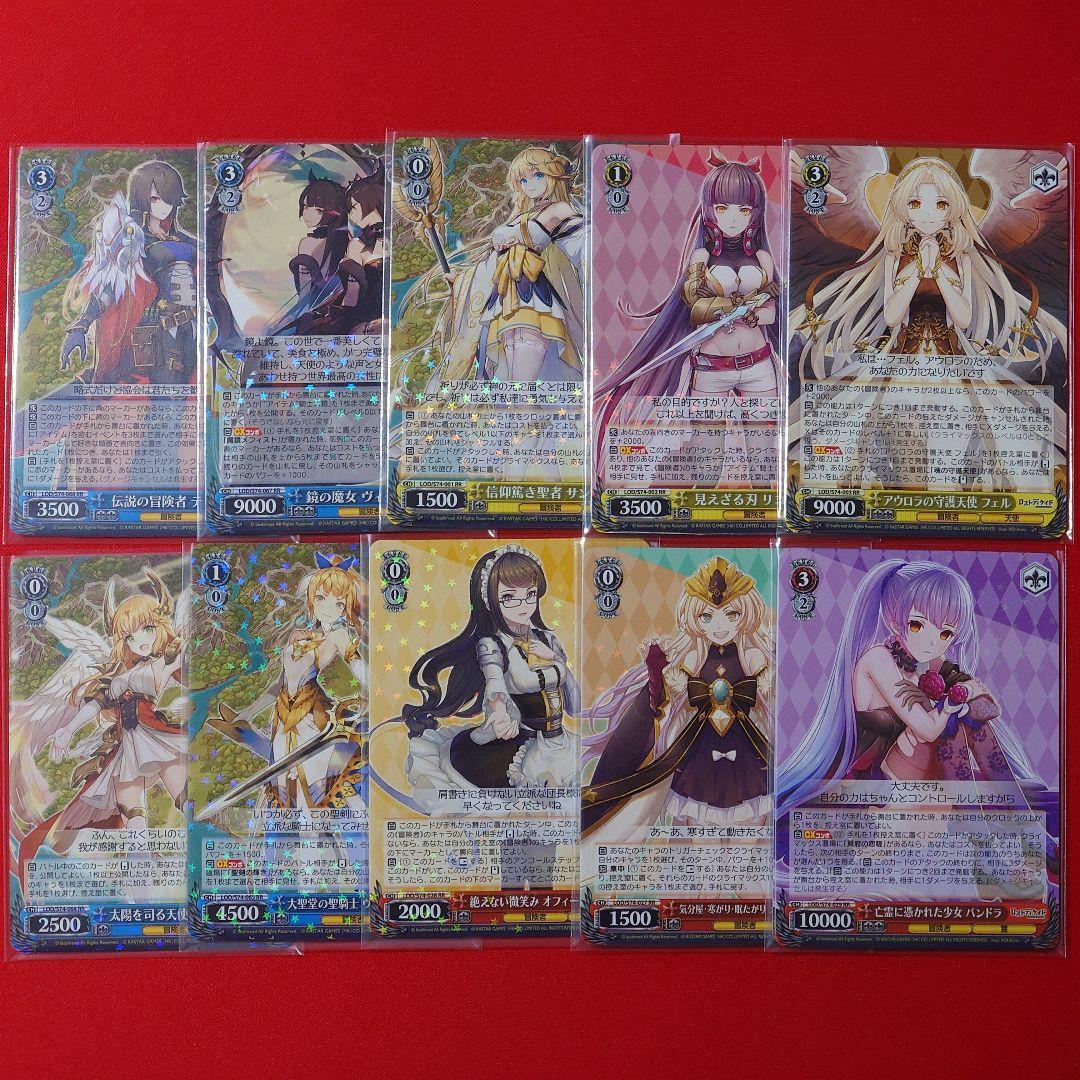 αβ1 ヴァイス ロストディケイド RR&TD&PR以下4コン