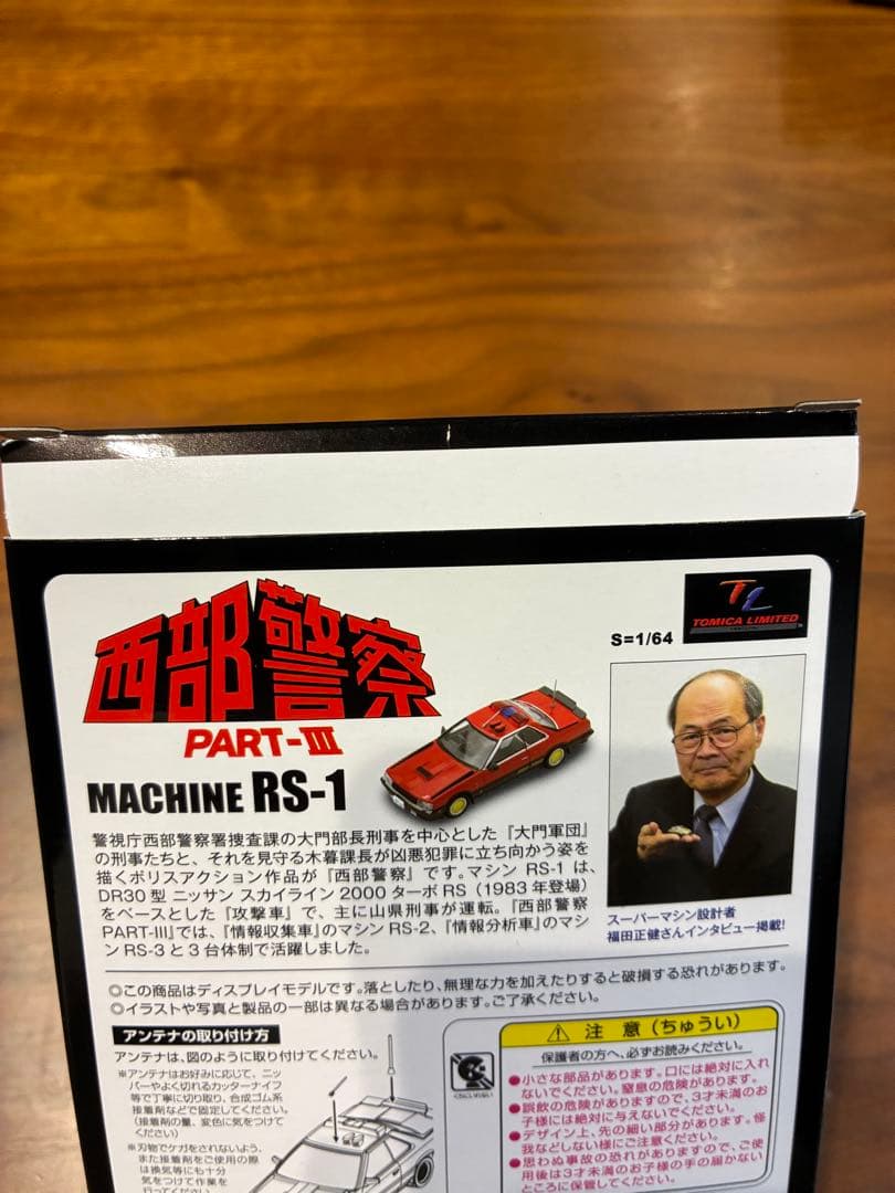 ミニカー TOMICA LIMITED VINTAGE NEO MACHINE RS-1
