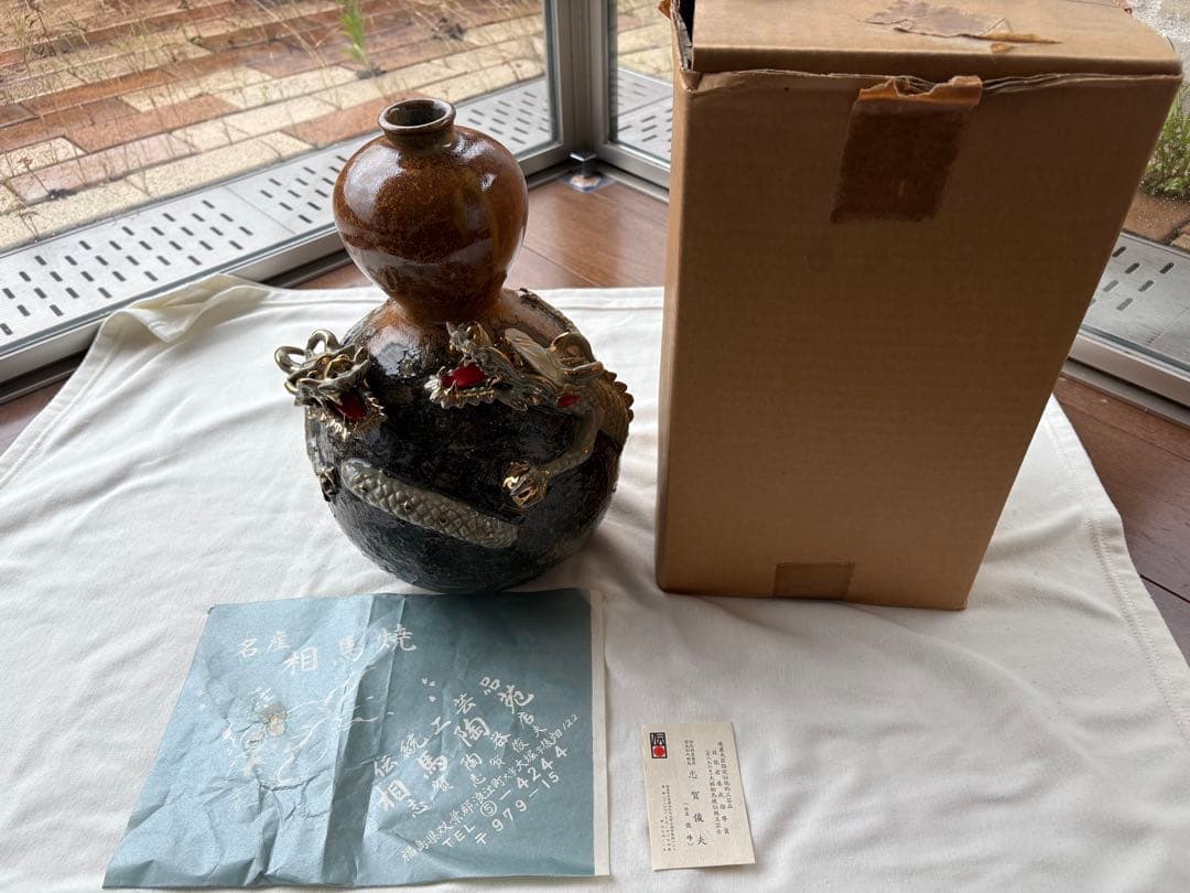 ひ*な様 相馬焼　双龍　壺　俊峰作