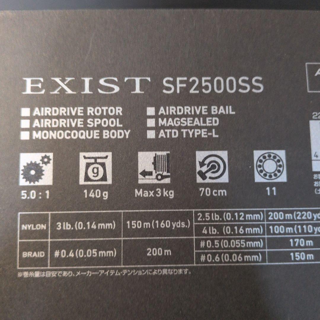 エ*ー様 22イグジスト SF2500SS 中古超美品 匿名配送